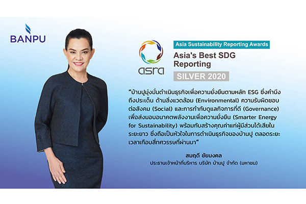 บ้านปู