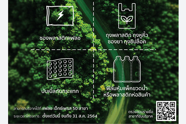 กรีนโร้ด