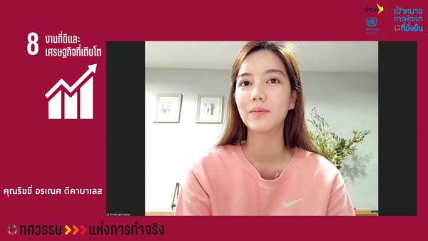 ดีป้า
