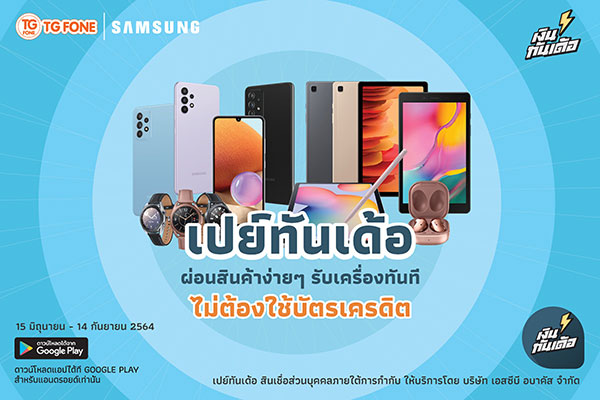 ซัมซุง