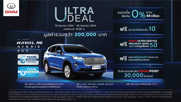 เกรท วอลล์ มอเตอร์