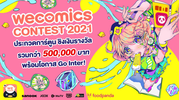นักวาดการ์ตูน