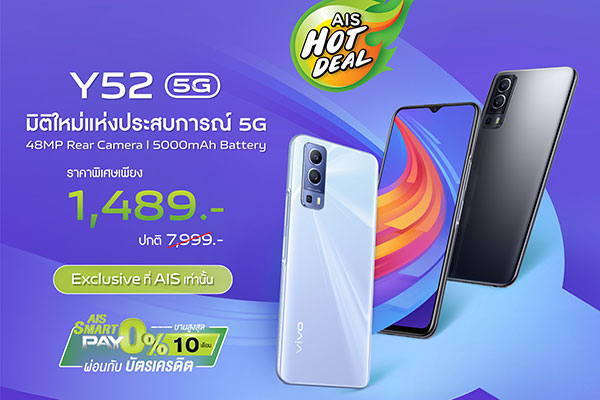 Y52 5G