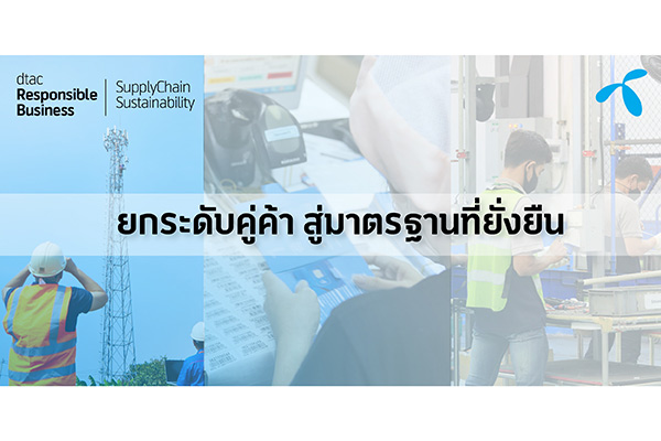 dtac