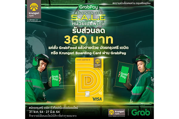 บัตรกรุงศรี เดบิต