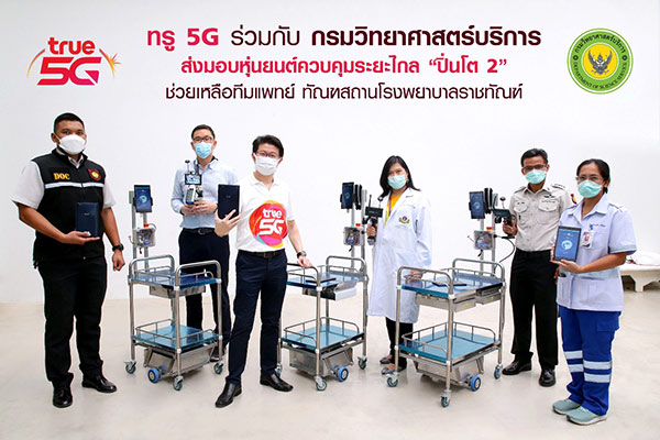 ทรู 5G