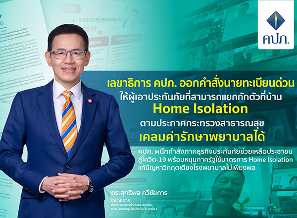 คำสั่ง