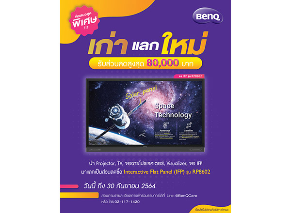เบ็นคิว