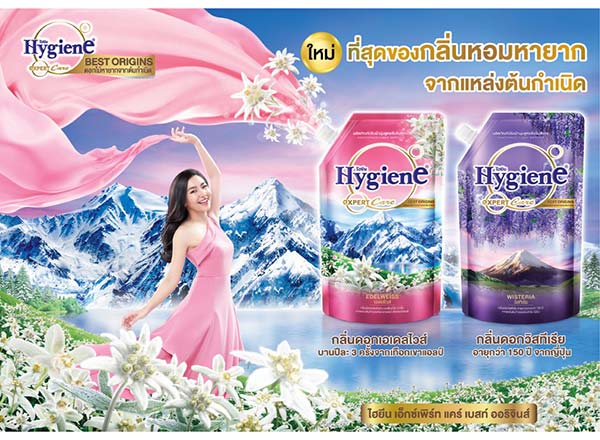 ไฮยีน