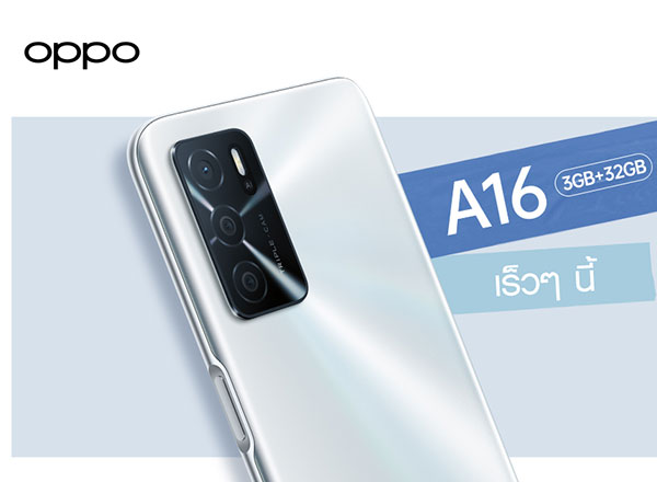 OPPO A16