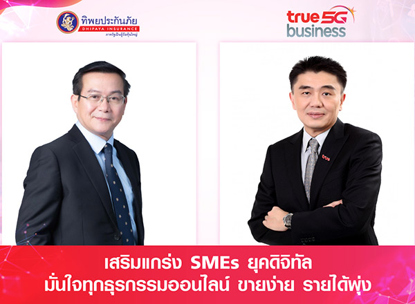 ทิพยประกันภัย