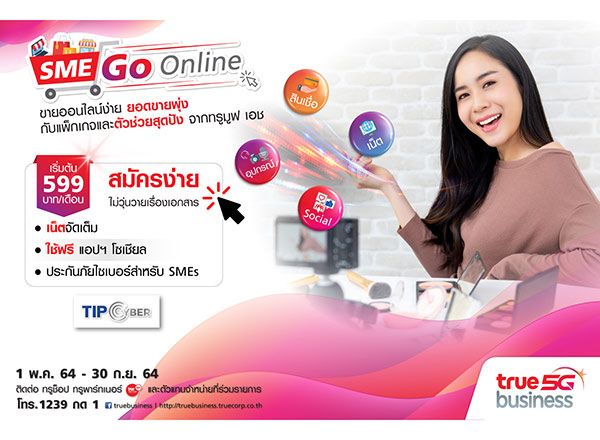 ทิพยประกันภัย