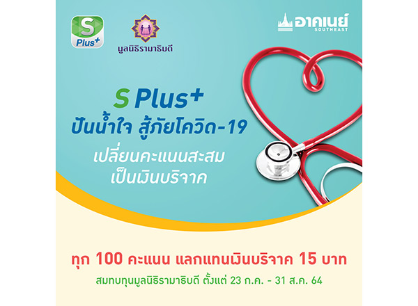 อาคเนย์