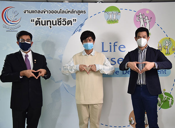 ต้นทุนชีวิต