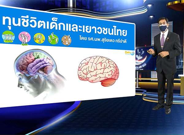 ต้นทุนชีวิต
