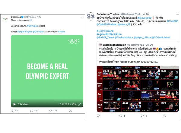 Tokyo2020