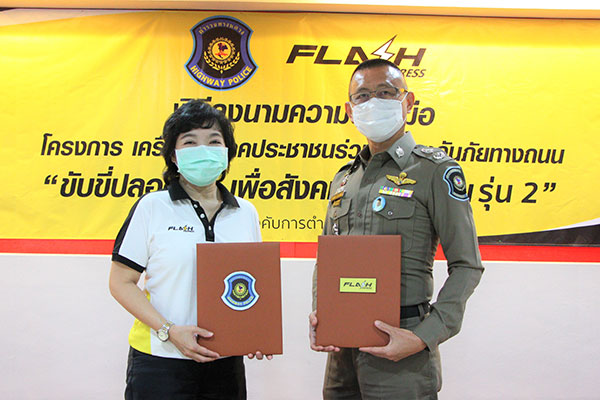 ตำรวจทางหลวง