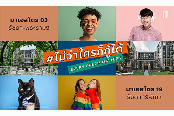 #ไม่ว่าใครก็กู้ได้