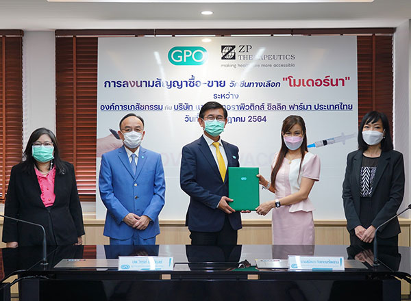 โมเดอร์น่า