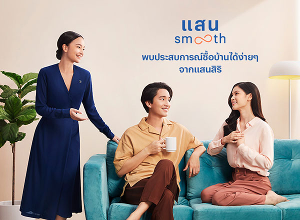แสนสิริ