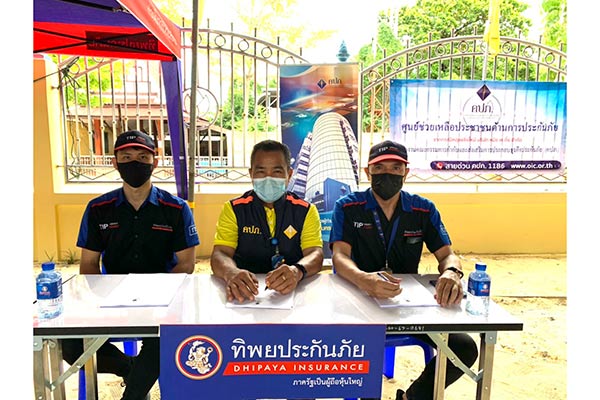 ทิพยประกันภัย