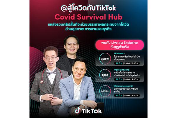 TikTok