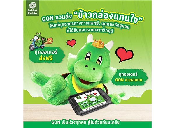 ฟู้ดแพชชั่น