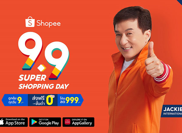 Super Shopping Day