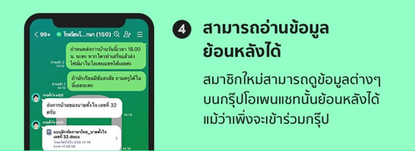 LINE OpenChat