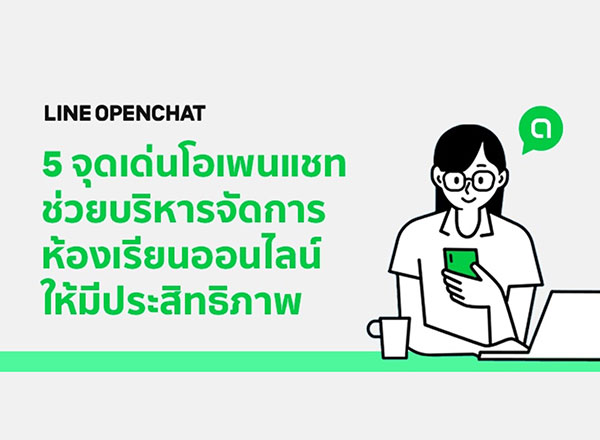 เรียน