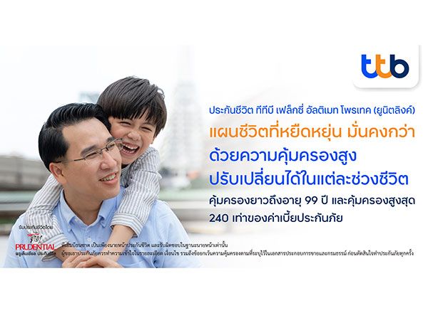 ทีเอ็มบีธนชาต