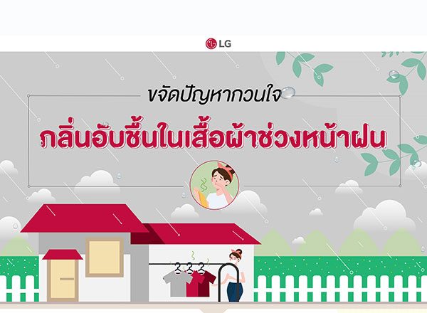 กลิ่นอับ
