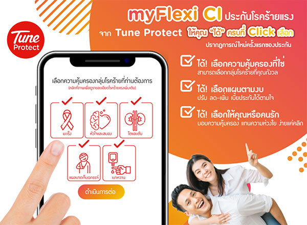Tune Protect Thailand Launching Myflexi Ci Thereporter Asia