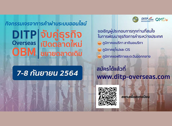การเจรจาการค้า