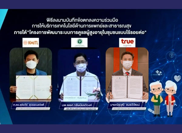 ทางไกล