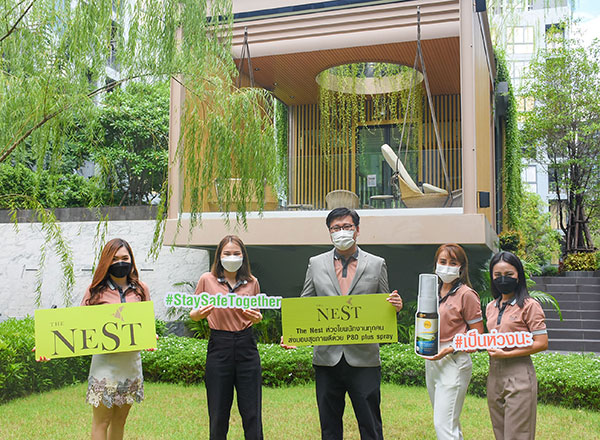 เดอะเนสท์