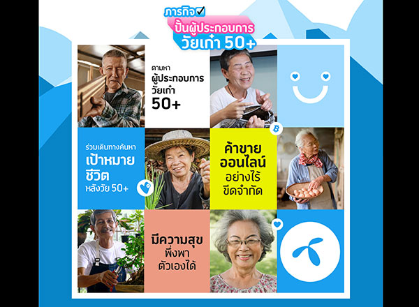 Net for Living