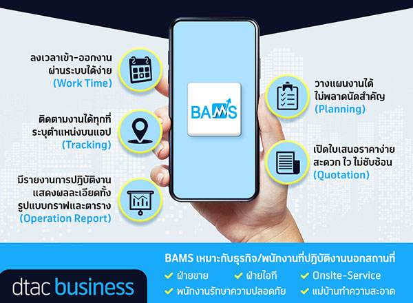 dtac business 