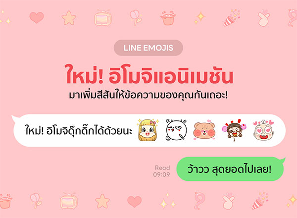 อิโมจิแอนิเมชัน