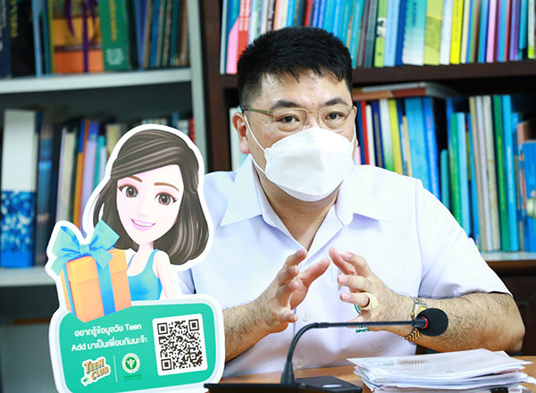 กรมอนามัย
