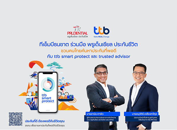 ทีเอ็มบีธนชาต