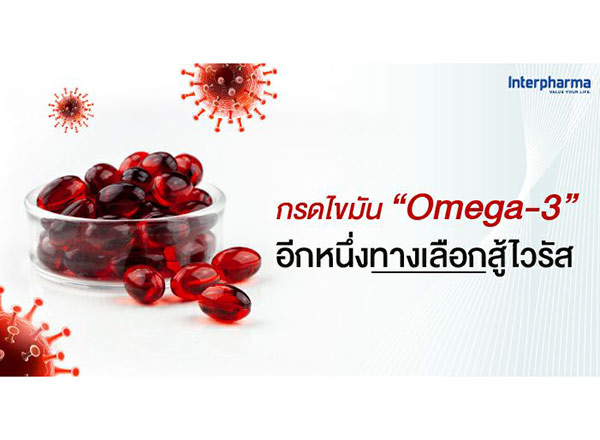 อินเตอร์ ฟาร์มา