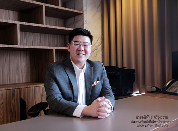 ออโรร่า