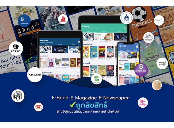 ห้องสมุดออนไลน์ 