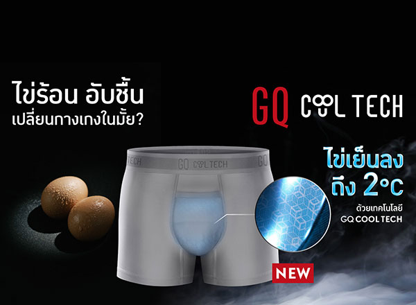 GQ Cool Tech