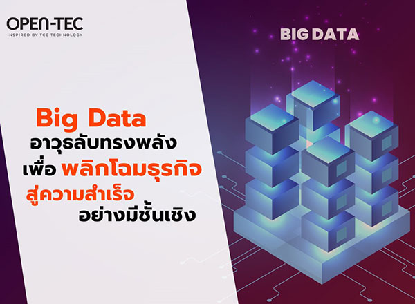 Big Data