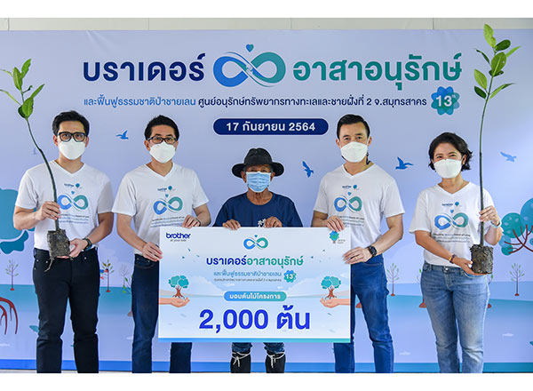 บราเดอร์