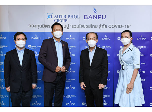บ้านปูฯ