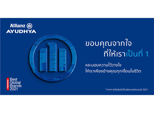 Allianz Ayudhya