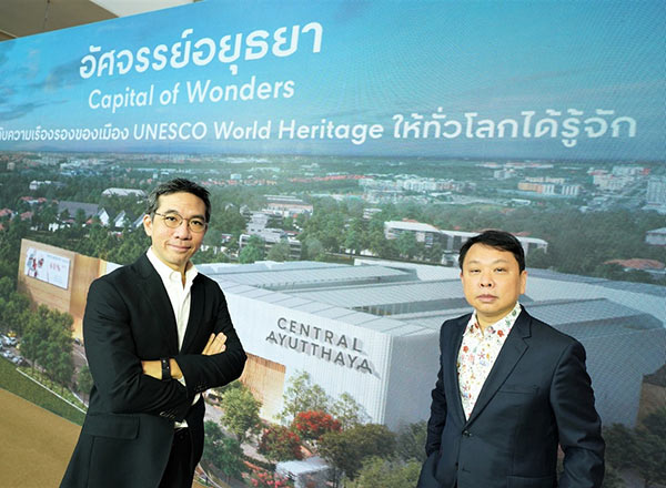 เซ็นทรัล อยุธยา